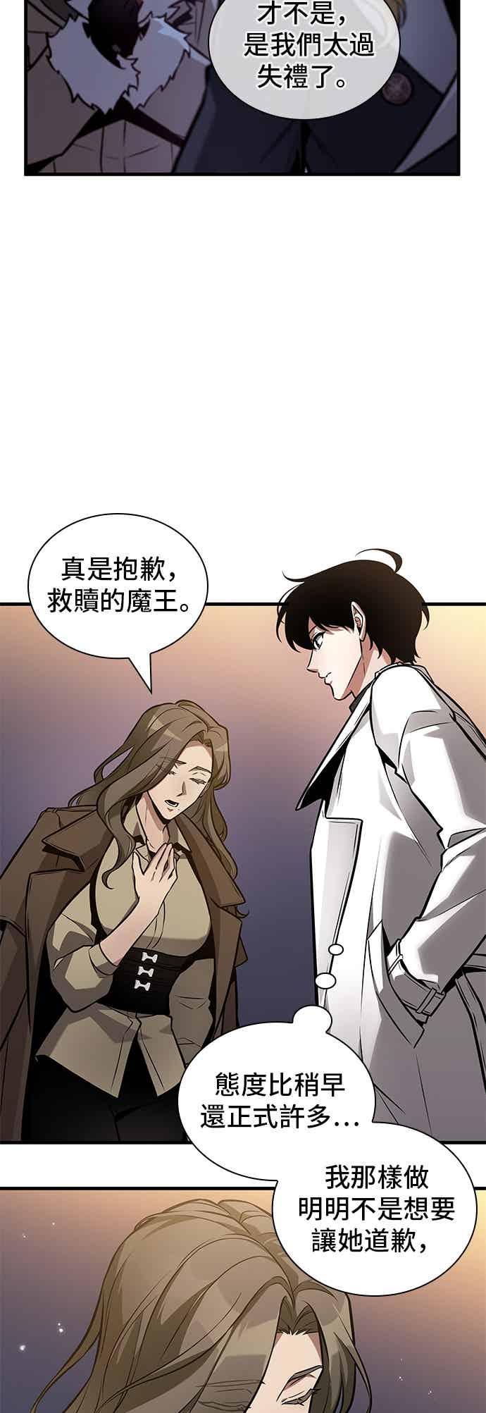 271.Ep.45美食协会(2)-全知读者视角-Sleepy-C,UMI,sing N song（第8张）