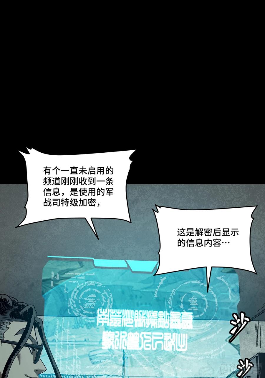 256宋家系谱-星甲魂将传-乐想动漫 x 摩动核稳霸（第6张）