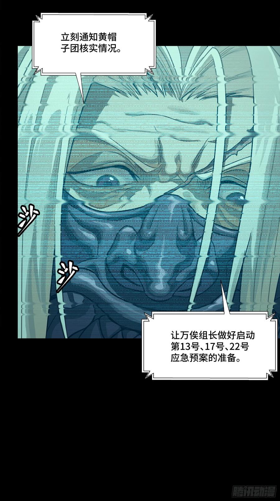 256宋家系谱-星甲魂将传-乐想动漫 x 摩动核稳霸（第20张）