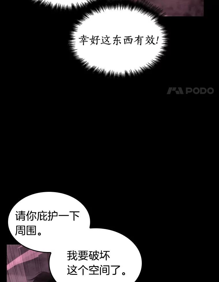 26.审判时刻-5-全知读者视角-Sleepy-C,UMI,sing N song（第38张）