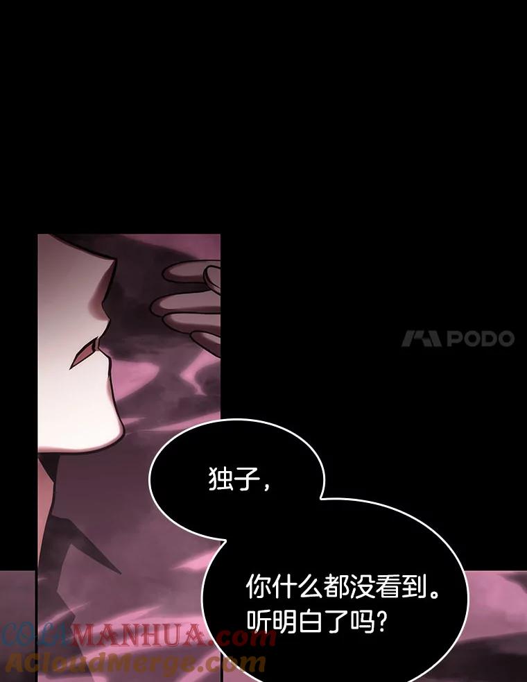 26.审判时刻-5-全知读者视角-Sleepy-C,UMI,sing N song（第21张）