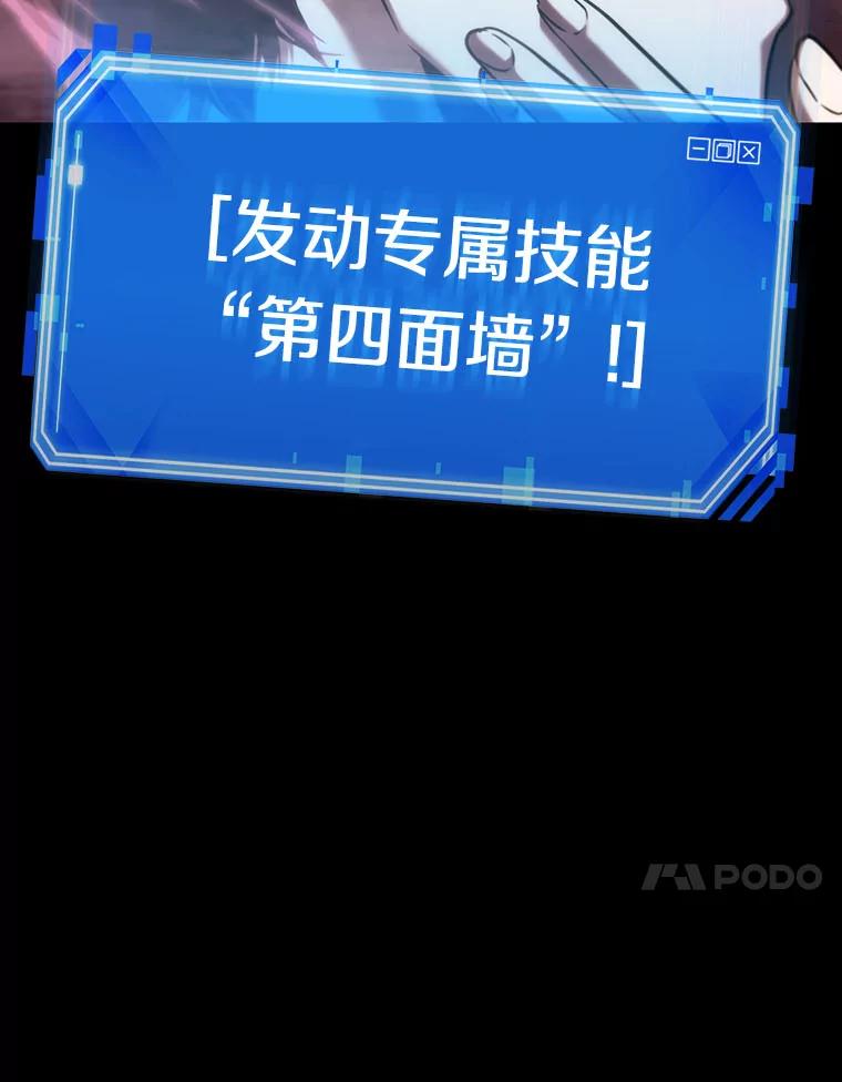 26.审判时刻-5-全知读者视角-Sleepy-C,UMI,sing N song（第24张）
