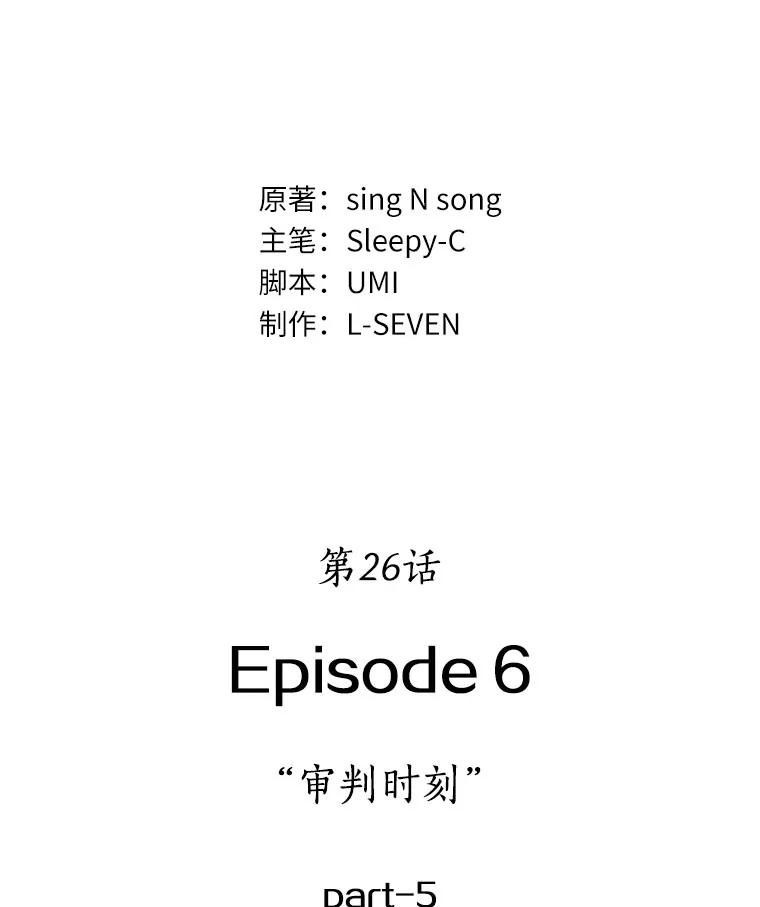 26.审判时刻-5-全知读者视角-Sleepy-C,UMI,sing N song（第6张）