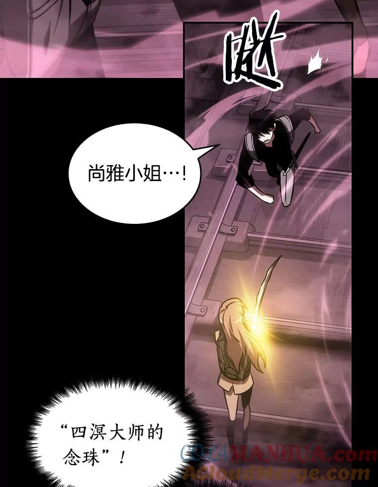 26.审判时刻-5-全知读者视角-Sleepy-C,UMI,sing N song（第37张）