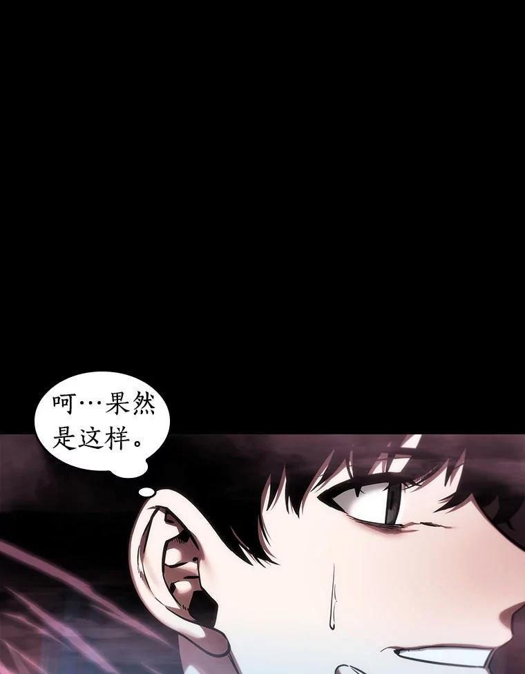26.审判时刻-5-全知读者视角-Sleepy-C,UMI,sing N song（第23张）