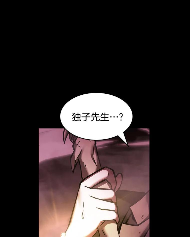 26.审判时刻-5-全知读者视角-Sleepy-C,UMI,sing N song（第34张）