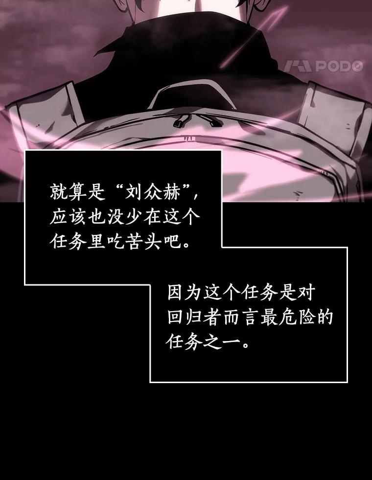 26.审判时刻-5-全知读者视角-Sleepy-C,UMI,sing N song（第28张）