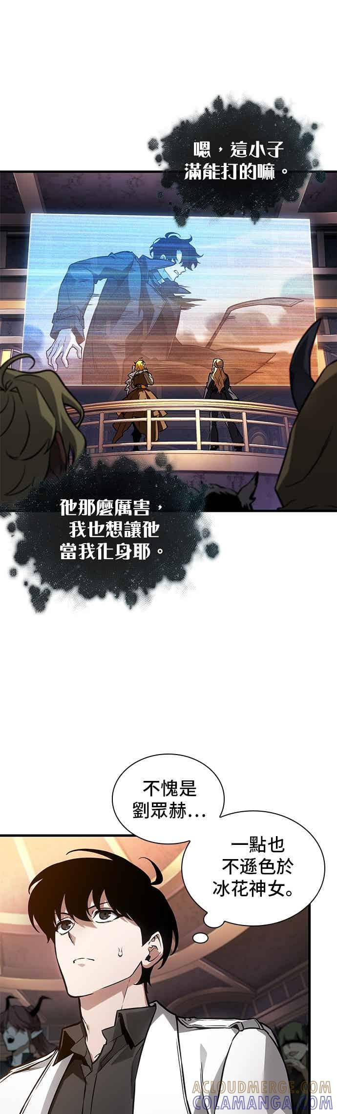 277.Ep.46崭新的传说(2)-全知读者视角-Sleepy-C,UMI,sing N song（第31张）