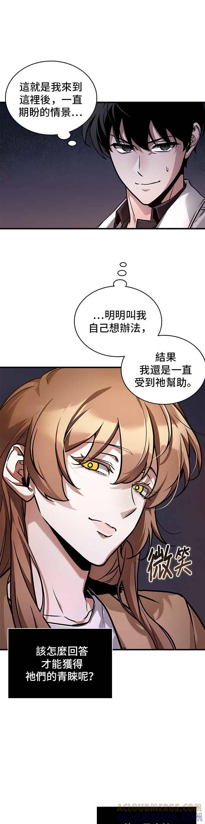 277.Ep.46崭新的传说(2)-全知读者视角-Sleepy-C,UMI,sing N song（第3张）