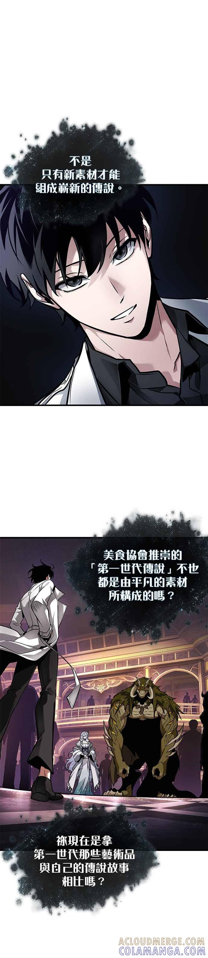 277.Ep.46崭新的传说(2)-全知读者视角-Sleepy-C,UMI,sing N song（第13张）