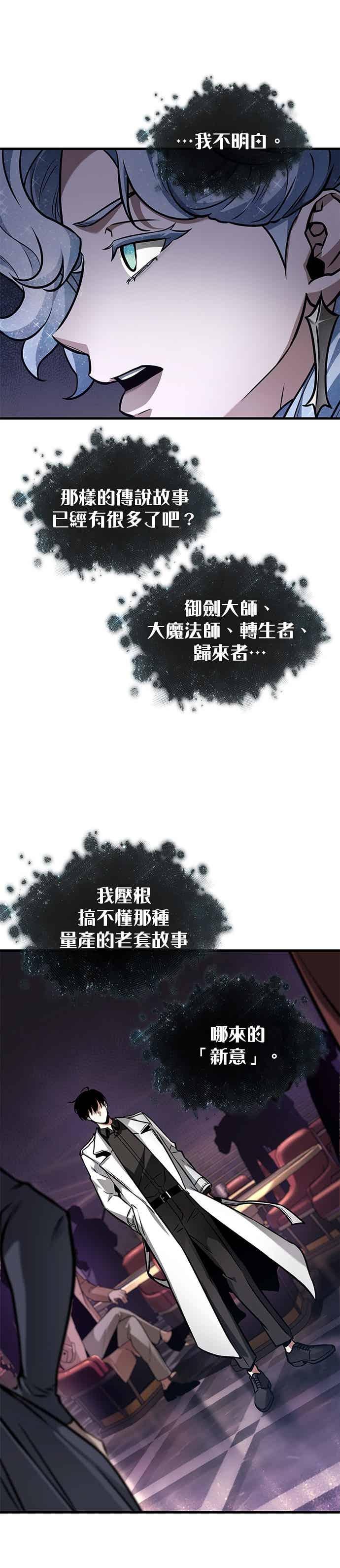 277.Ep.46崭新的传说(2)-全知读者视角-Sleepy-C,UMI,sing N song（第12张）