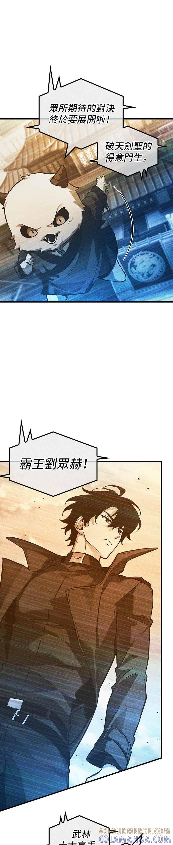 277.Ep.46崭新的传说(2)-全知读者视角-Sleepy-C,UMI,sing N song（第21张）