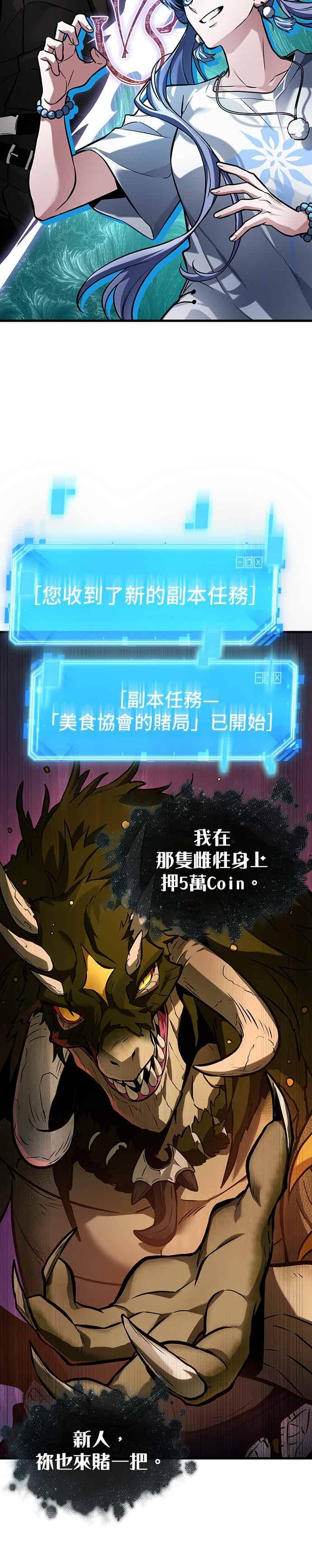 277.Ep.46崭新的传说(2)-全知读者视角-Sleepy-C,UMI,sing N song（第26张）
