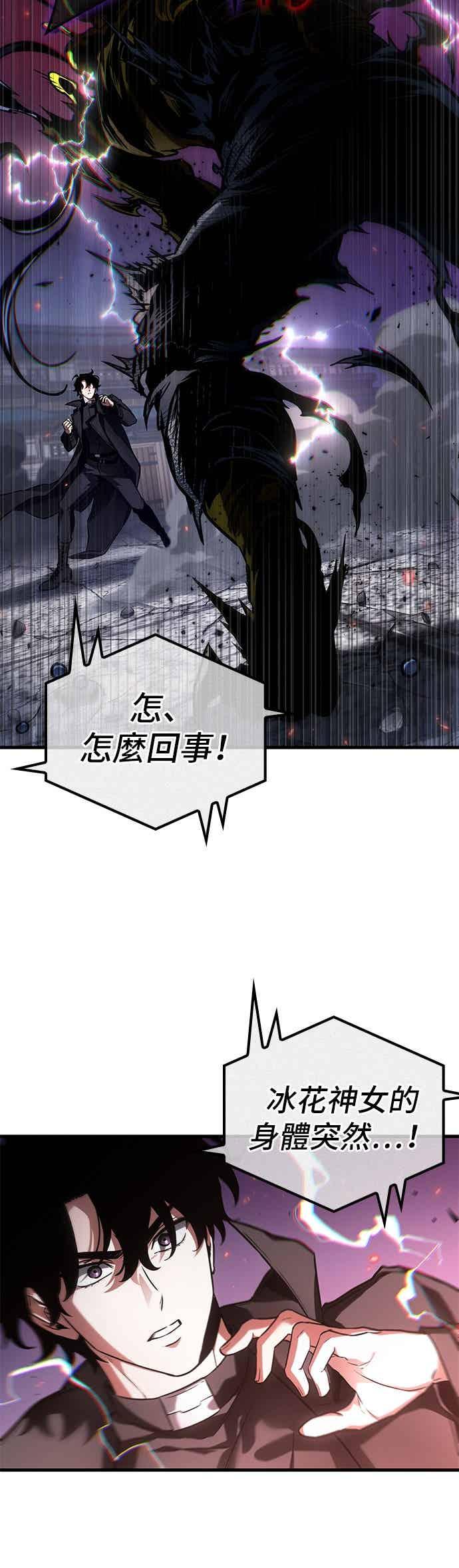 277.Ep.46崭新的传说(2)-全知读者视角-Sleepy-C,UMI,sing N song（第34张）