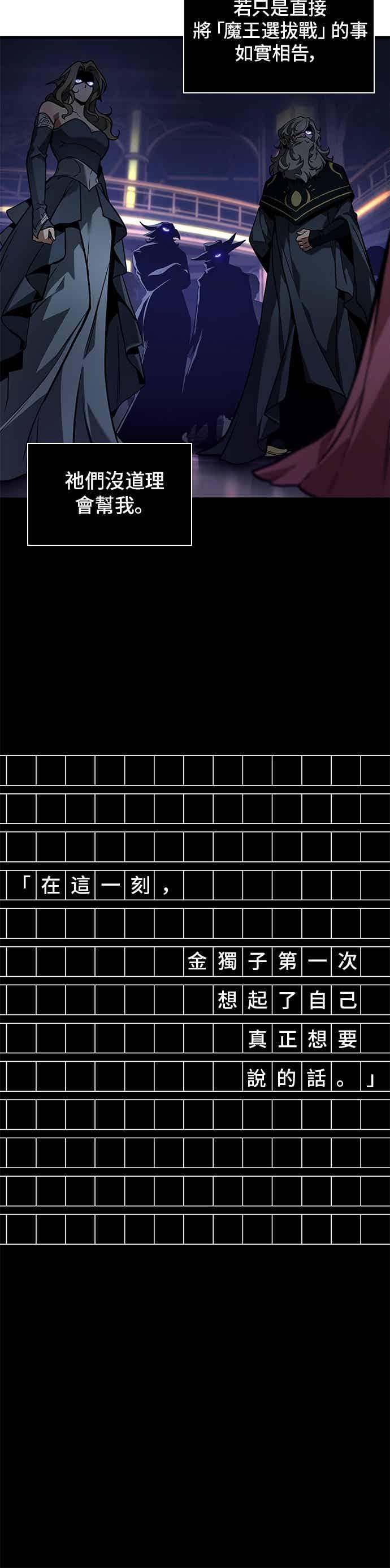 277.Ep.46崭新的传说(2)-全知读者视角-Sleepy-C,UMI,sing N song（第4张）