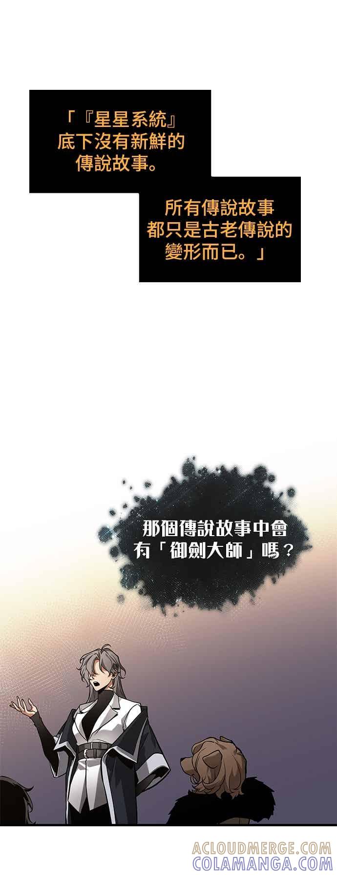 277.Ep.46崭新的传说(2)-全知读者视角-Sleepy-C,UMI,sing N song（第9张）