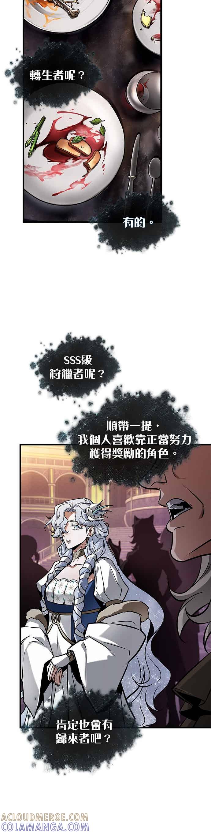 277.Ep.46崭新的传说(2)-全知读者视角-Sleepy-C,UMI,sing N song（第11张）
