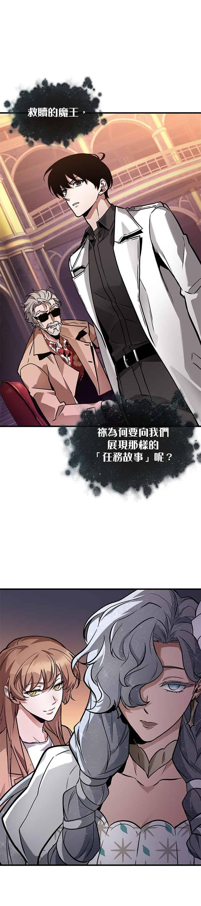 277.Ep.46崭新的传说(2)-全知读者视角-Sleepy-C,UMI,sing N song（第2张）