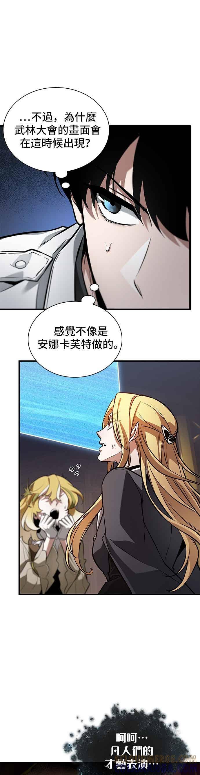 277.Ep.46崭新的传说(2)-全知读者视角-Sleepy-C,UMI,sing N song（第23张）