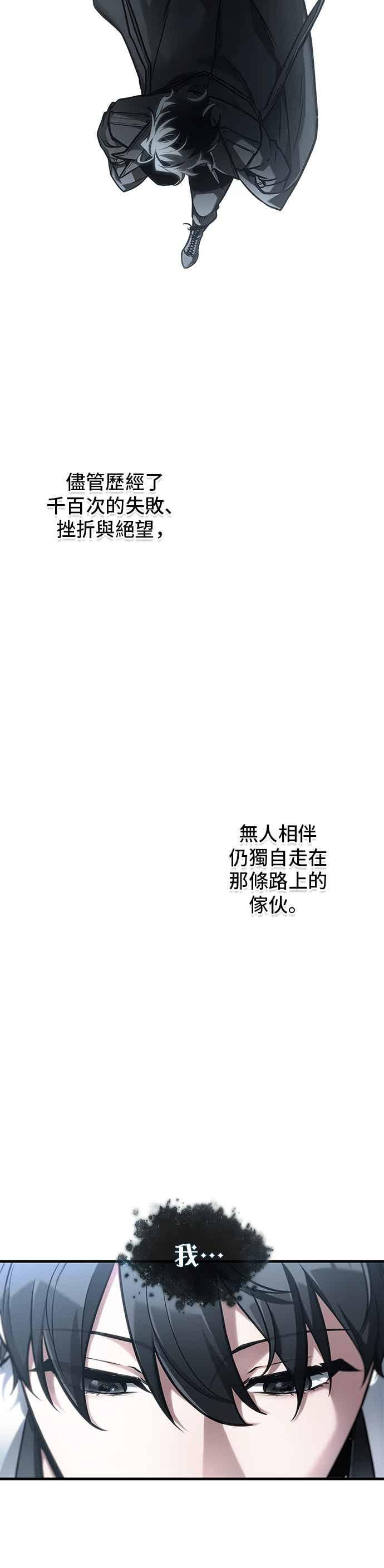 277.Ep.46崭新的传说(2)-全知读者视角-Sleepy-C,UMI,sing N song（第6张）