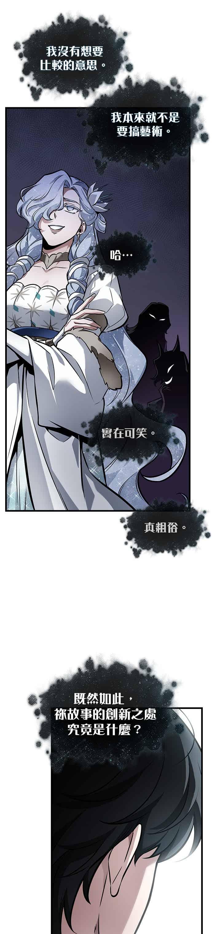277.Ep.46崭新的传说(2)-全知读者视角-Sleepy-C,UMI,sing N song（第14张）