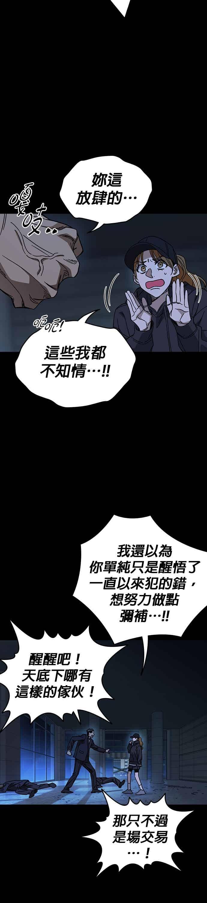 [第三季]第55话跟那时候不同！-痞子学霸-Shin Hyungwuk,Ryu Seung Yeon（第12张）