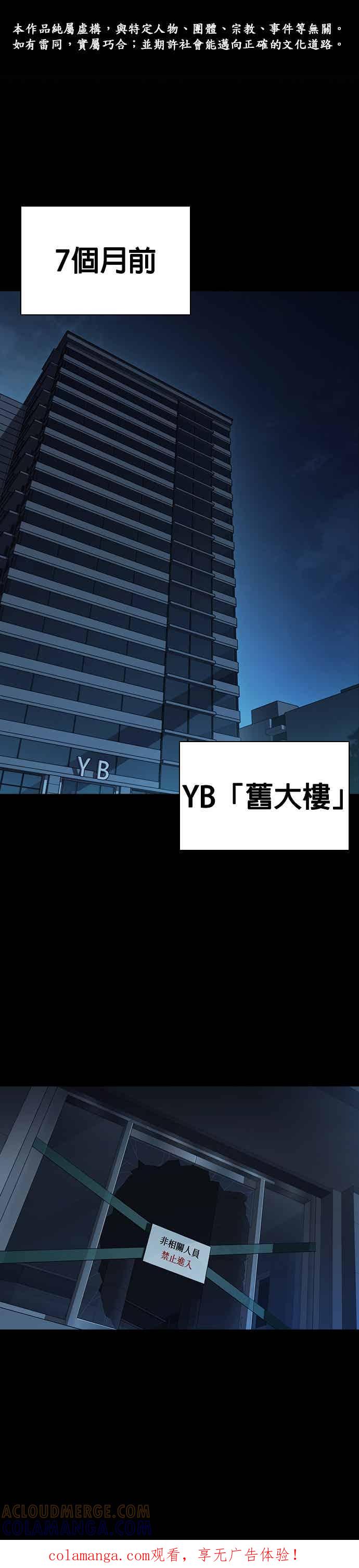 [第三季]第55话跟那时候不同！-痞子学霸-Shin Hyungwuk,Ryu Seung Yeon（第1张）