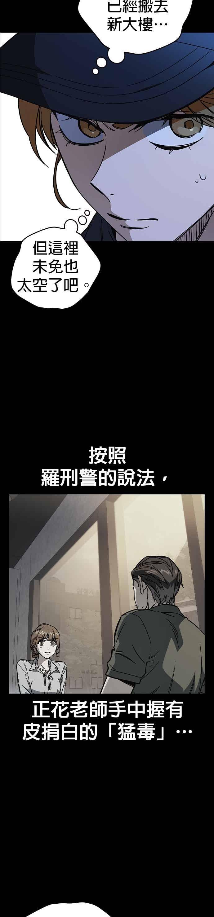 [第三季]第55话跟那时候不同！-痞子学霸-Shin Hyungwuk,Ryu Seung Yeon（第3张）