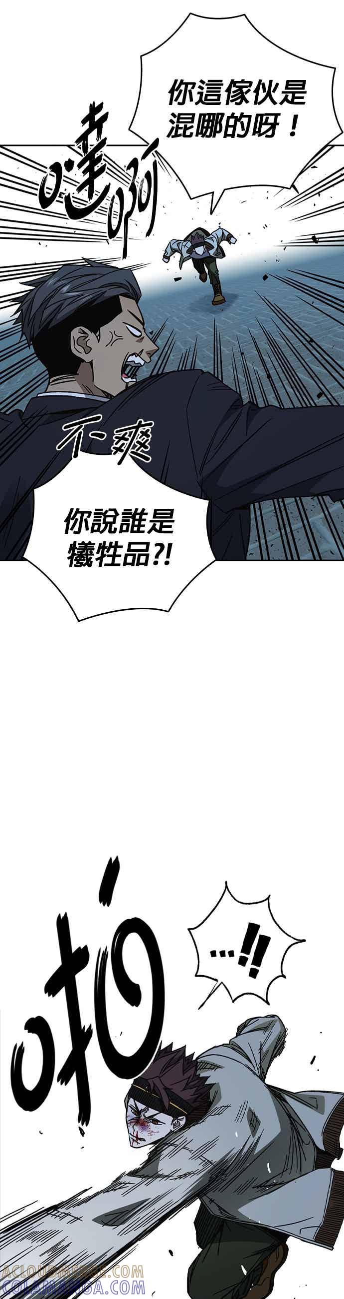 [第三季]第55话跟那时候不同！-痞子学霸-Shin Hyungwuk,Ryu Seung Yeon（第22张）