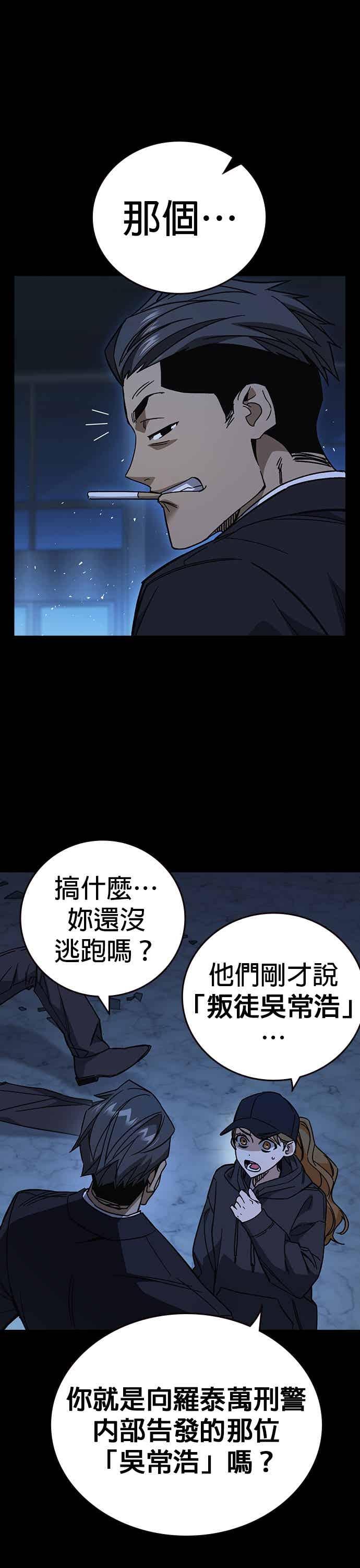 [第三季]第55话跟那时候不同！-痞子学霸-Shin Hyungwuk,Ryu Seung Yeon（第9张）