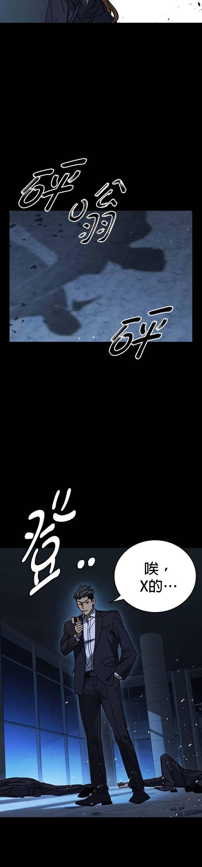 [第三季]第55话跟那时候不同！-痞子学霸-Shin Hyungwuk,Ryu Seung Yeon（第8张）