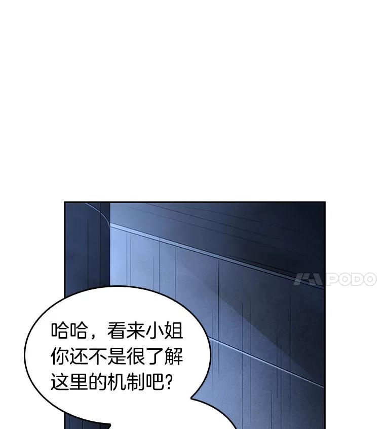 27.房主-1-全知读者视角-Sleepy-C,UMI,sing N song（第18张）