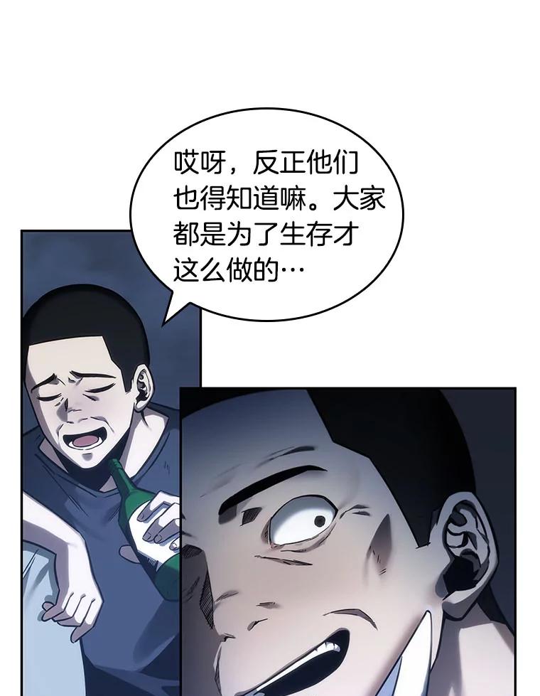 27.房主-1-全知读者视角-Sleepy-C,UMI,sing N song（第20张）