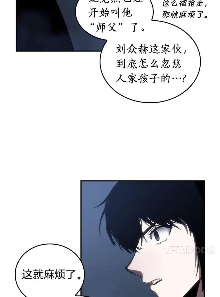 27.房主-1-全知读者视角-Sleepy-C,UMI,sing N song（第39张）