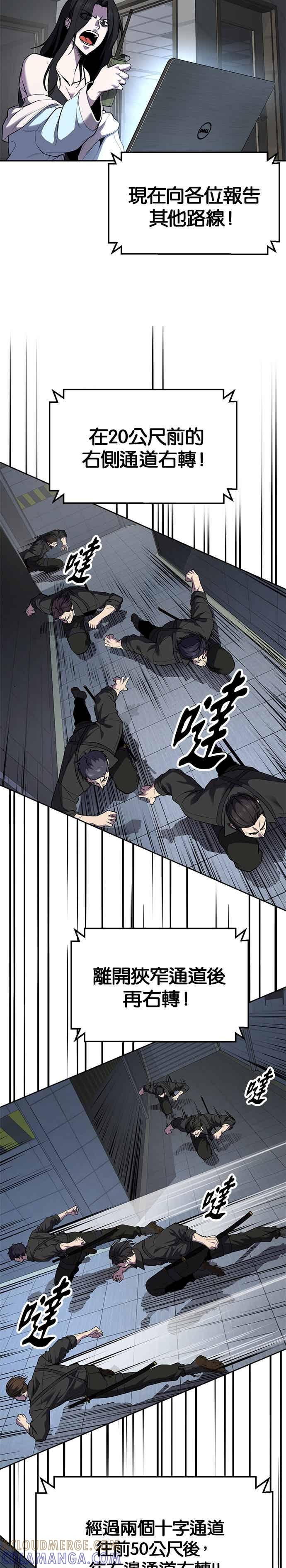 [第2部第145话]限时30分钟-死神少年-RYU（第7张）