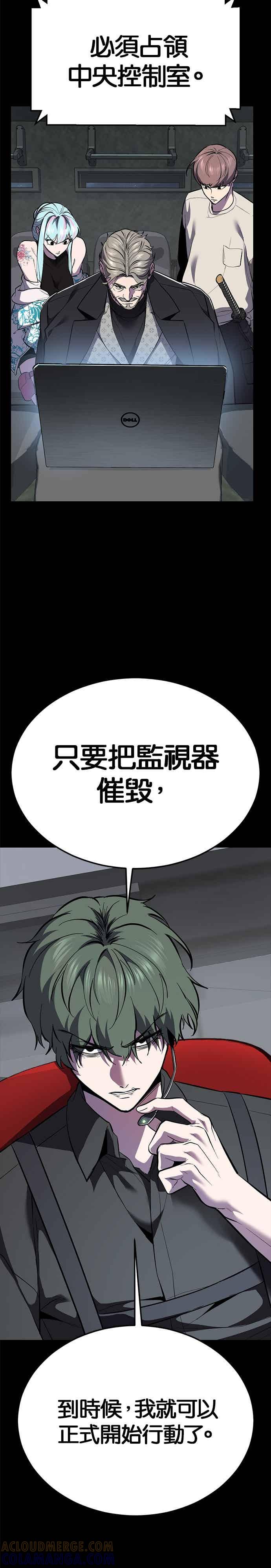 [第2部第145话]限时30分钟-死神少年-RYU（第4张）