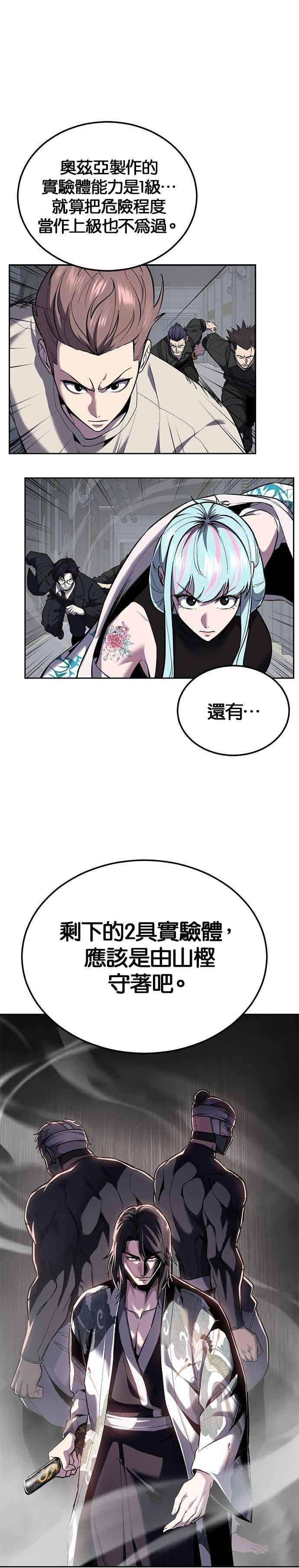 [第2部第145话]限时30分钟-死神少年-RYU（第9张）
