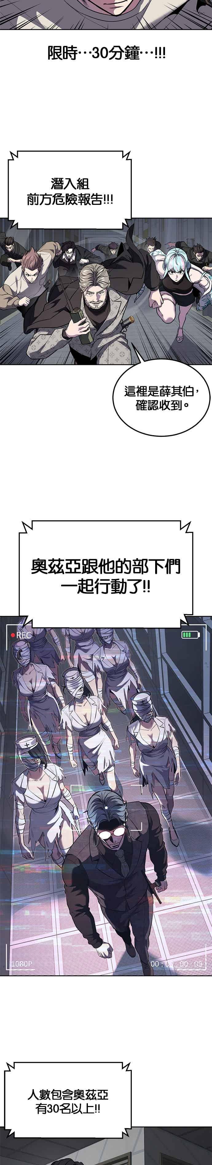 [第2部第145话]限时30分钟-死神少年-RYU（第6张）