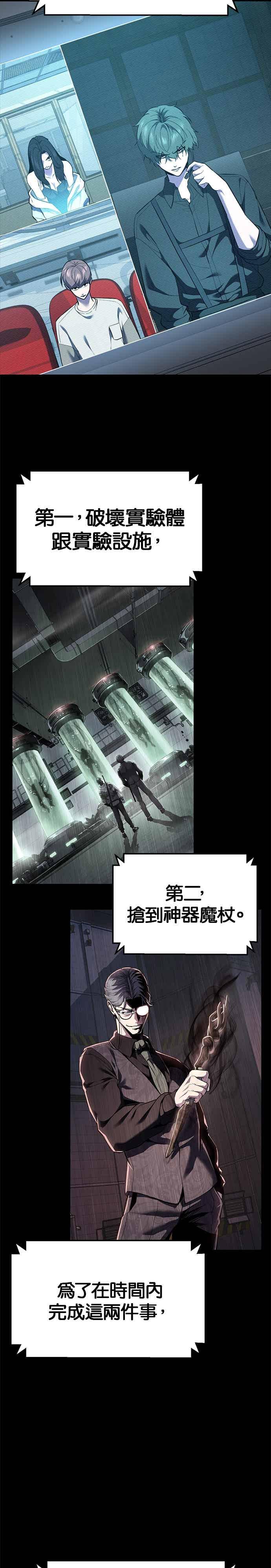 [第2部第145话]限时30分钟-死神少年-RYU（第3张）