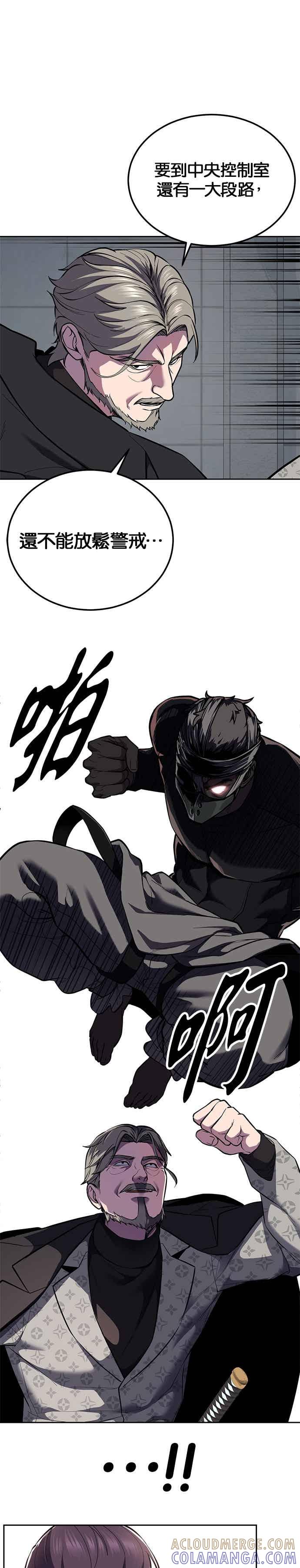 [第2部第145话]限时30分钟-死神少年-RYU（第10张）