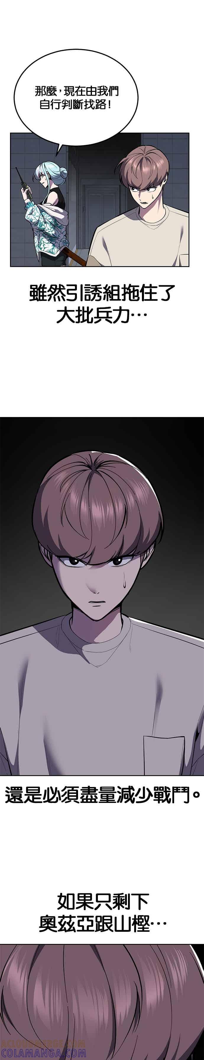 [第2部第145话]限时30分钟-死神少年-RYU（第19张）