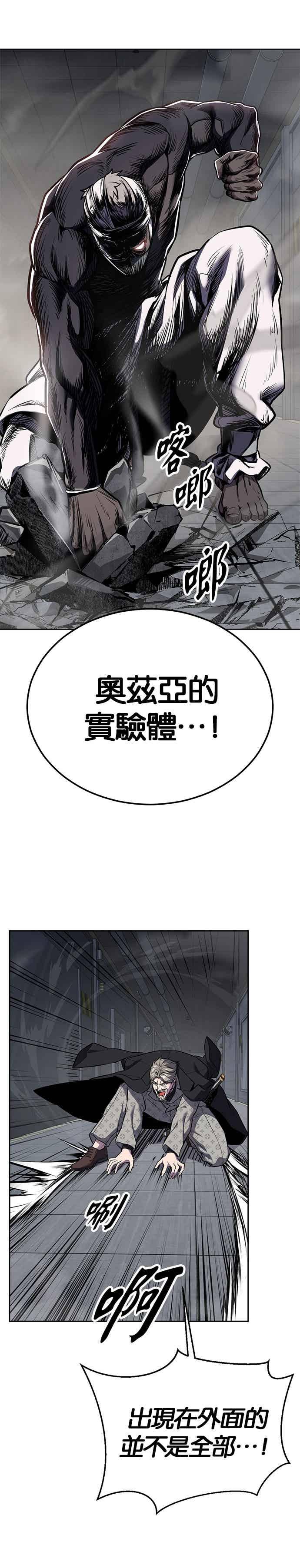 [第2部第145话]限时30分钟-死神少年-RYU（第12张）