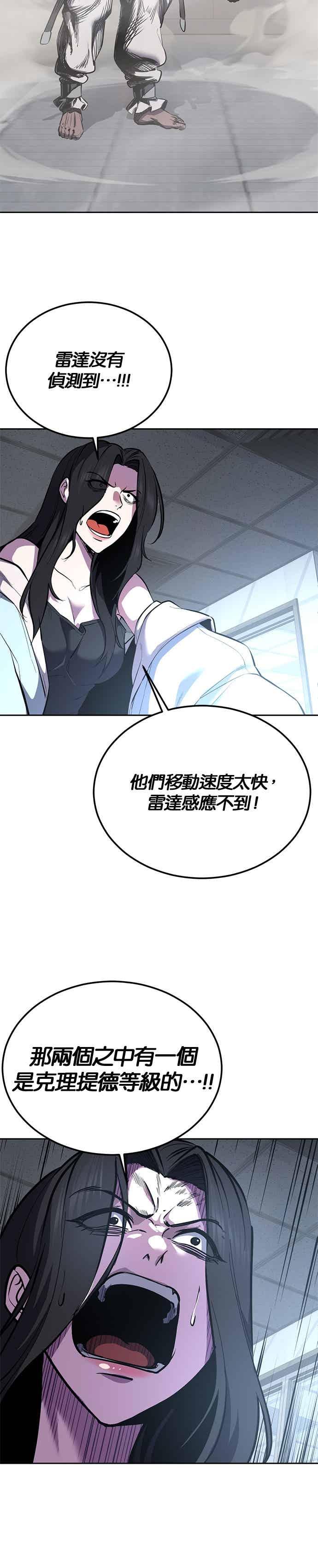 [第2部第145话]限时30分钟-死神少年-RYU（第14张）