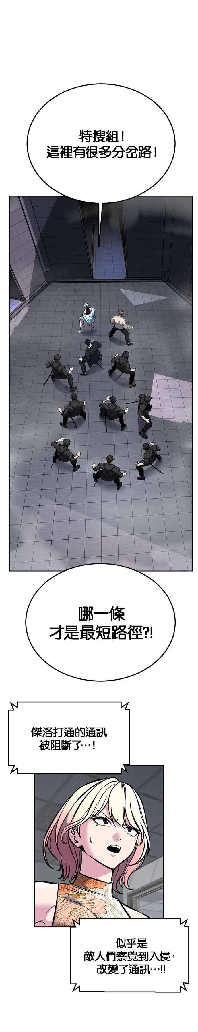 [第2部第145话]限时30分钟-死神少年-RYU（第18张）