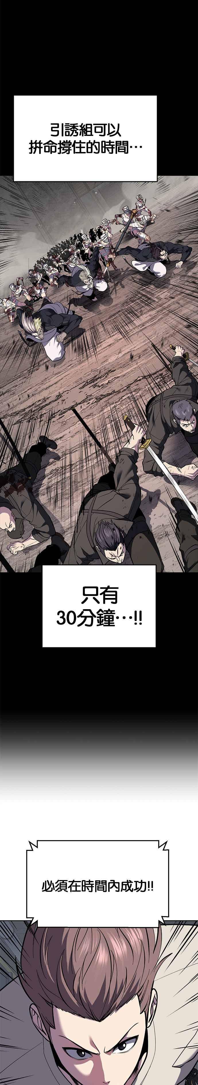 [第2部第145话]限时30分钟-死神少年-RYU（第5张）
