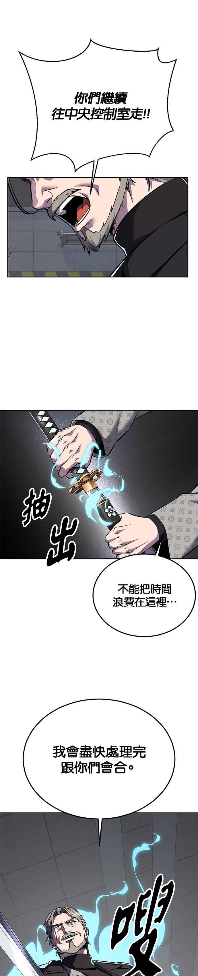 [第2部第145话]限时30分钟-死神少年-RYU（第15张）