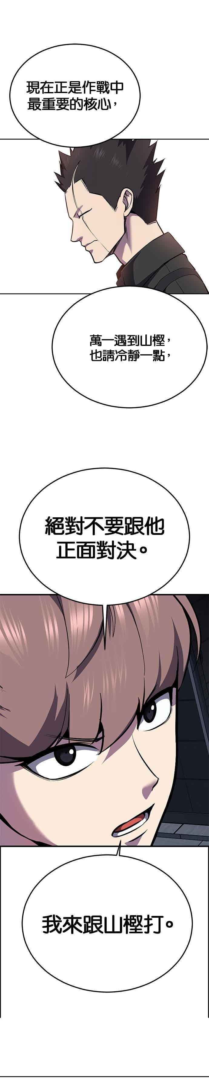 [第2部第145话]限时30分钟-死神少年-RYU（第21张）