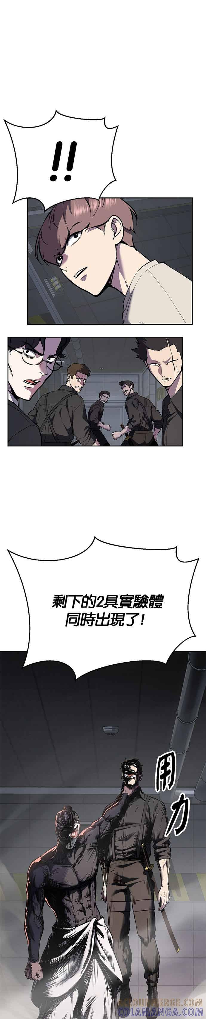 [第2部第145话]限时30分钟-死神少年-RYU（第13张）