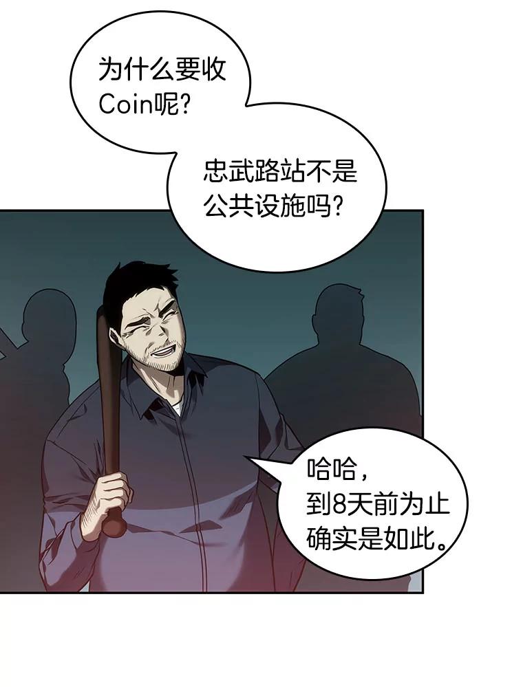 28.房主-2-全知读者视角-Sleepy-C,UMI,sing N song（第22张）