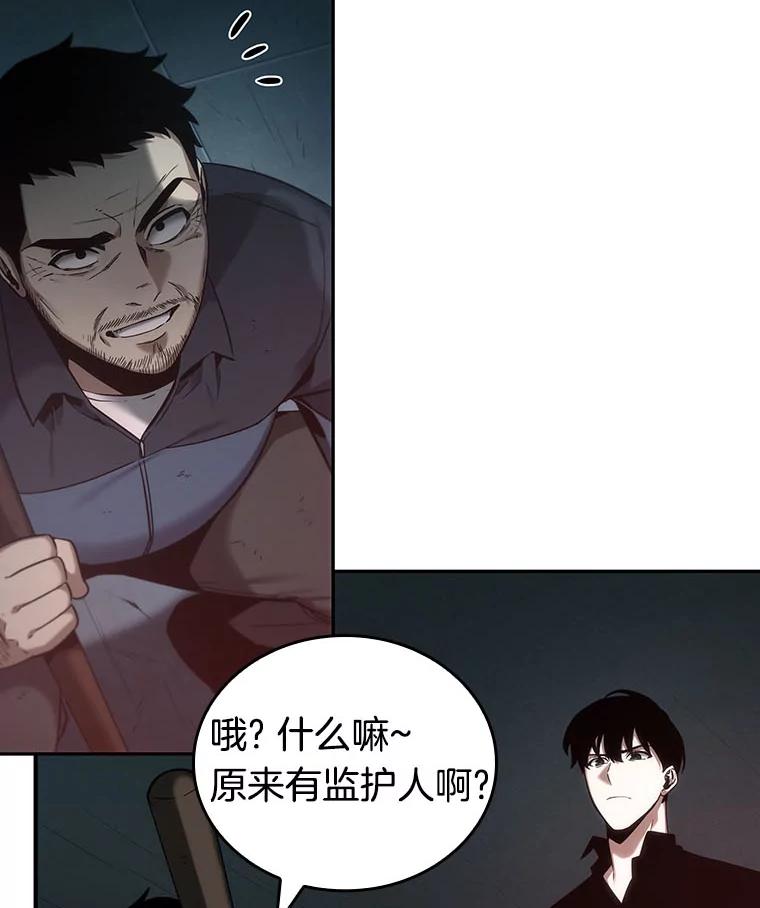 28.房主-2-全知读者视角-Sleepy-C,UMI,sing N song（第6张）